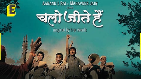 Short biopic Chalo Jeete Hein