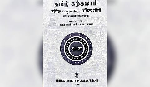 It is evident from the theme of the Kashi Tamil Sangamam’s fourth edition (KTS 4.0) — going on from December 2 to 17 — ‘Tamil Karkalam’ (Let us learn Tamil), the event is aimed at teaching Tamil to Hindi-speaking students.
