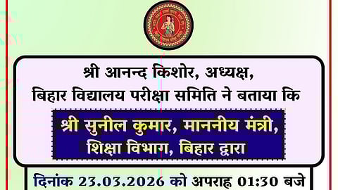 BSEB 12th result 2026 time