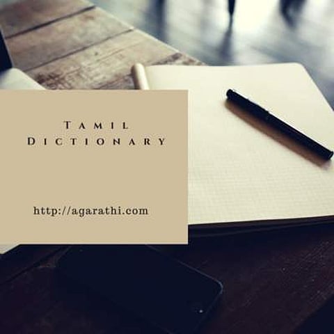 31 volumes of Tamil etymological dictionary, compiled by multi-linguist Devaneya Paavaanar from 1974, were being updated to cater to the present-day needs