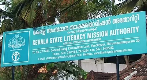 As many as 10,000 students in the city have volunteered to take up a survey as part of the Aksharasree literacy project