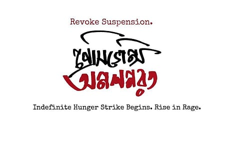 The three students were suspended on December 19 for a period of six months (Pic: Facebook)