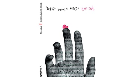 Urte Chollam Comrade is Suman's third book and the poet says he explores stability (Pic: AajKal)