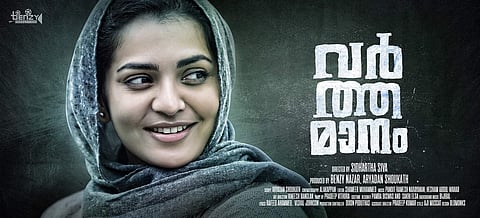 The film stars Parvathy and Roshan Mathew