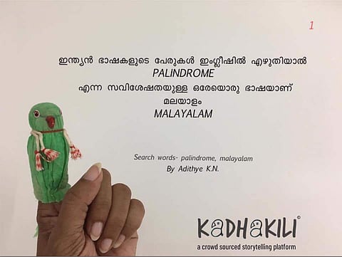 KadhaKili