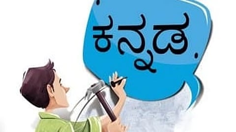 Incentives such as special scholarships, priority in the selection of further education, and priority in government jobs should be implemented for students who excel in the Kannada language subject. 