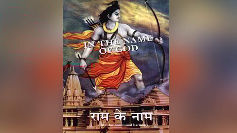 Ram Ke Naam