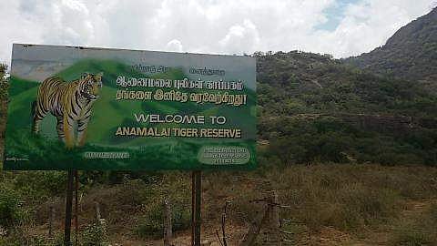 Anamalai Tiger Reserve