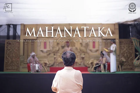 Poster of Mahanataka | (Pic: Mahanataka)