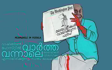 Damodaran's work is all set to feature in Lokame Tharavadu