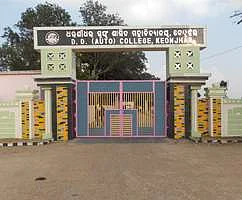 DD College in Keonjhar, Odisha has been accorded university status | Pic: DD College